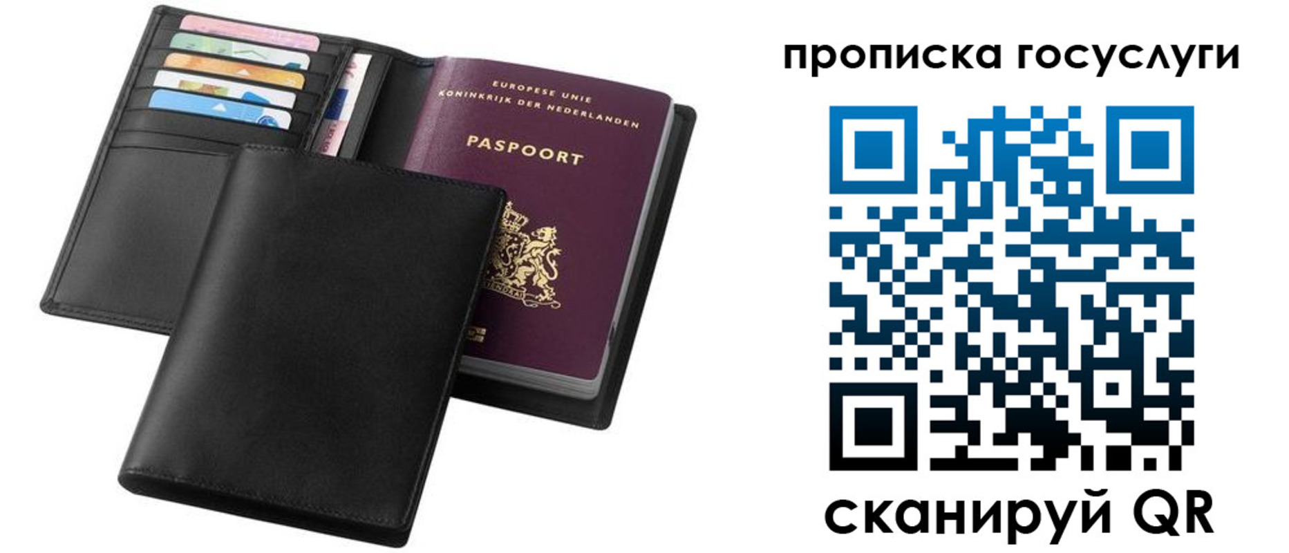 временная регистрация для всех в Новоаннинском