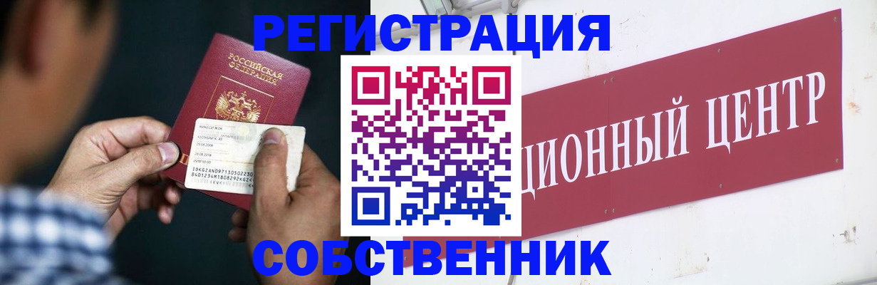 где прописаться в Новоаннинском