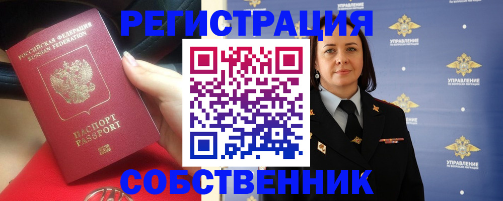 временная регистрация госуслуги в Новоаннинском