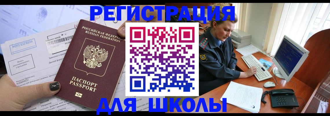 прописка для кредита в Новоаннинском